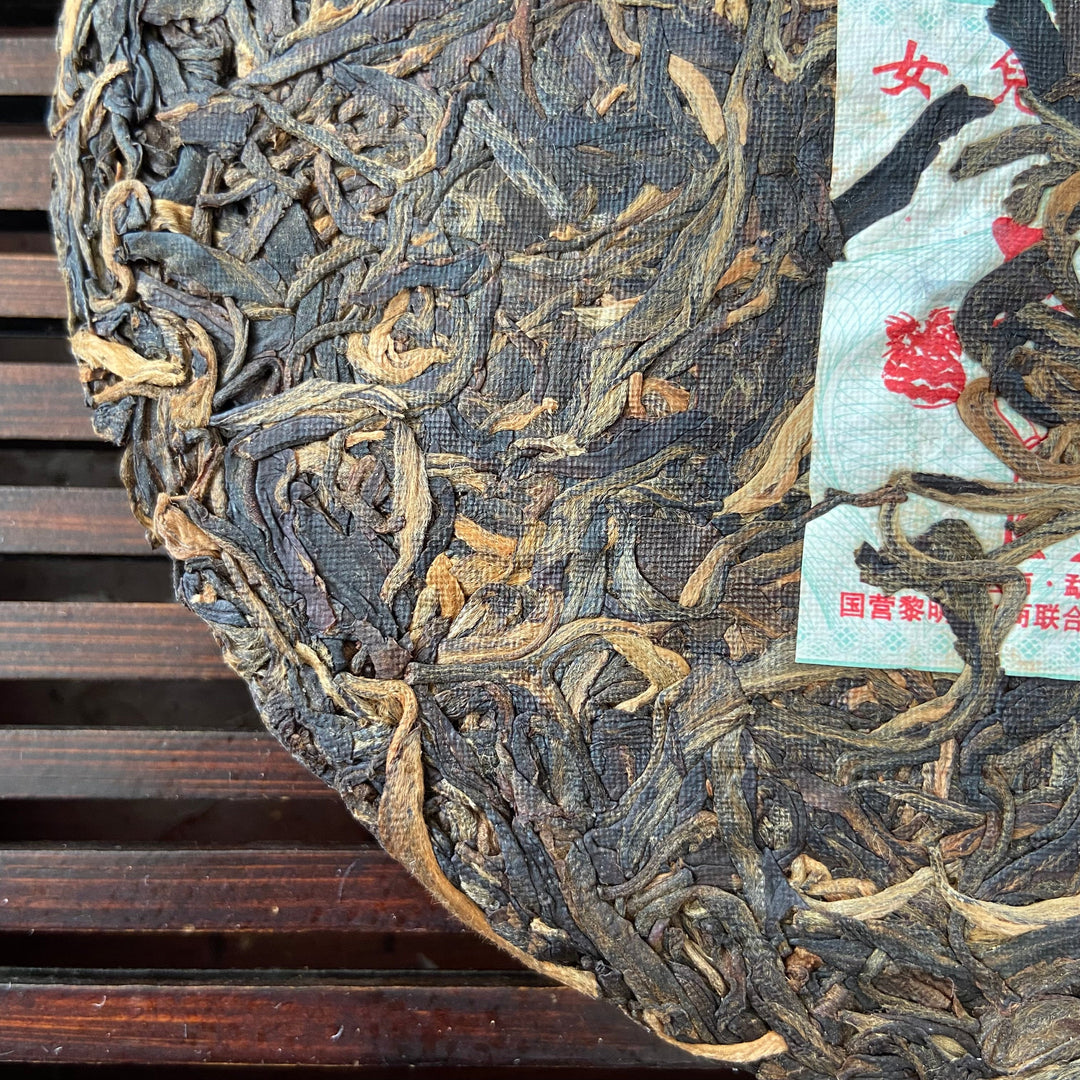 2006 LiMing "Bu Lang Shan - Qiao Mu Gu Shu - Nv Er Gong Bing" (Bulang Mountain - Ancient Arbor Tree - Tribute Tea) Cake 250g Puerh Raw Tea Sheng Cha