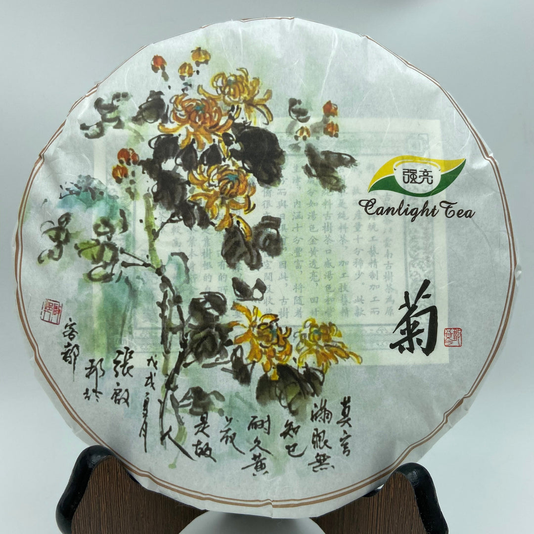 2020 TMK Autumn "Meng Ku Flavor" - RANDOM WRAPPER Cake 357g Puerh Raw Tea Sheng Cha