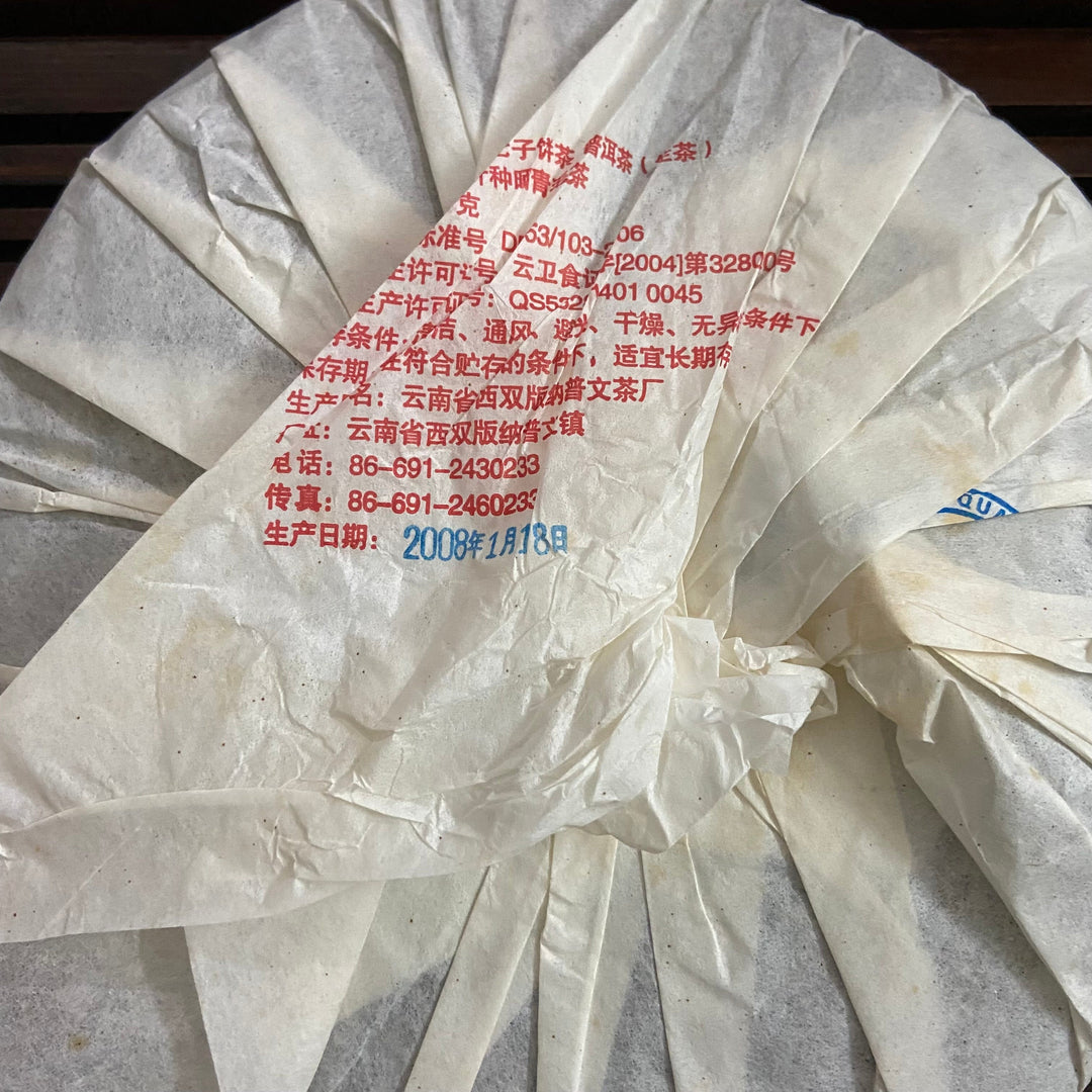 2008 PuWen “Lao Shu Bing Cha" (Old Tree Cake Tea) 357g Puerh Raw Tea Sheng Cha - YunYa