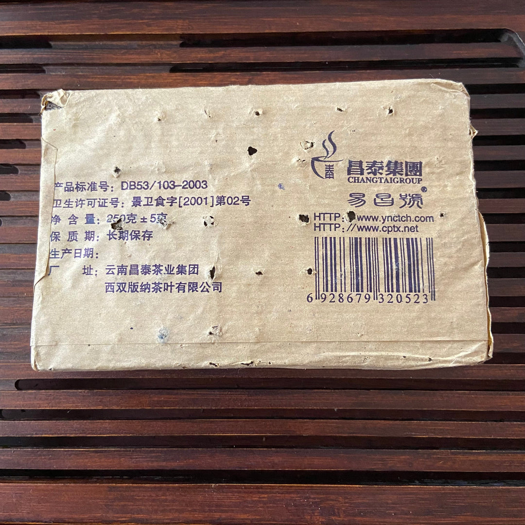 2004 Changtai"Meng Hai Cha Zhuan" (Menghai Tea Brick) 250g Puerh Raw Tea Sheng Cha