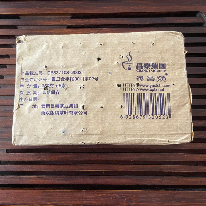 2004 Changtai"Meng Hai Cha Zhuan" (Menghai Tea Brick) 250g Puerh Raw Tea Sheng Cha