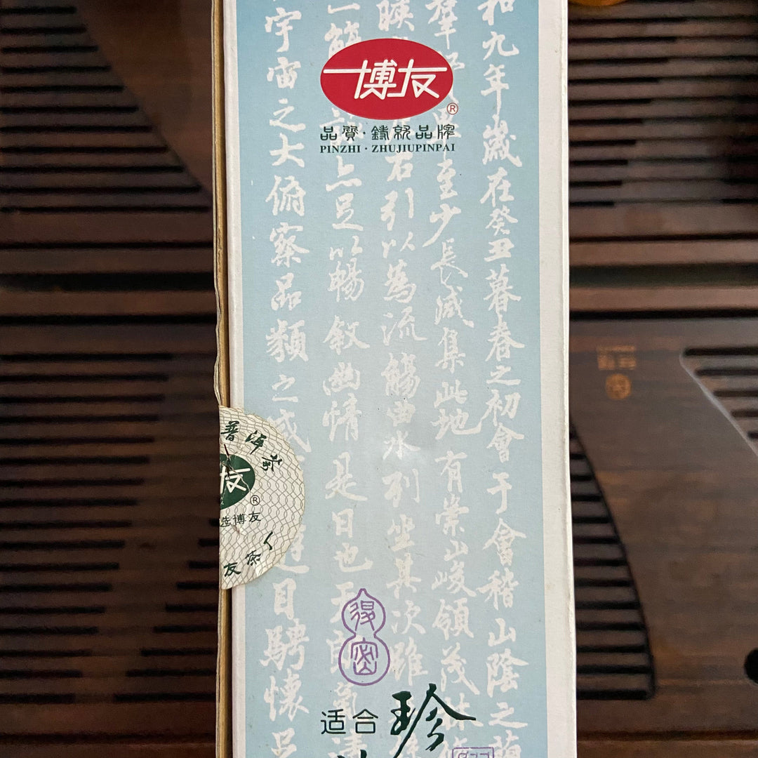 2007 BoYou "Man Lv Da Shan" (Manlv Big Mountain) Cake 400g Puerh Sheng Cha Raw Tea