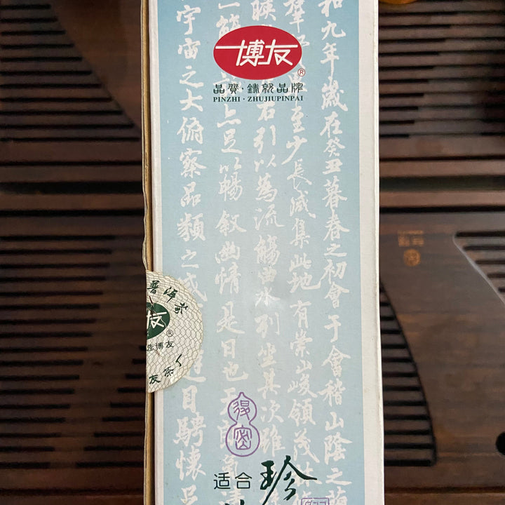 2007 BoYou "Man Lv Da Shan" (Manlv Big Mountain) Cake 400g Puerh Sheng Cha Raw Tea