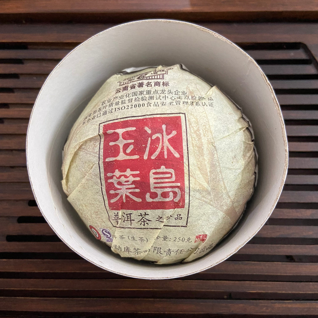 2011 MengKu RongShi "Bing Dao Yu Ye" (Bingdao Jade Leaf) Tuo 250g Puerh Raw Tea Sheng Cha