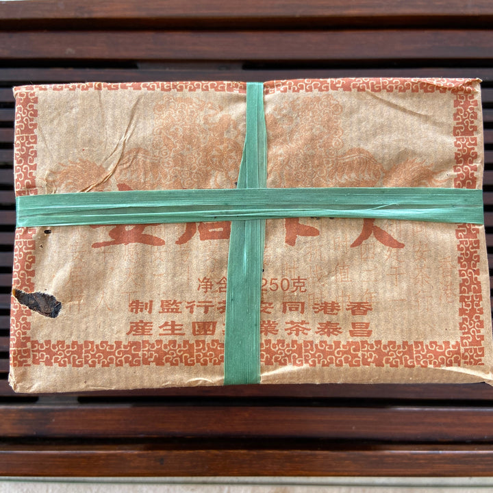 2006 ChangTai "Tian Xia Tong An" (HK Tongan Lion Brick) 250g Puerh Sheng Cha Raw Tea