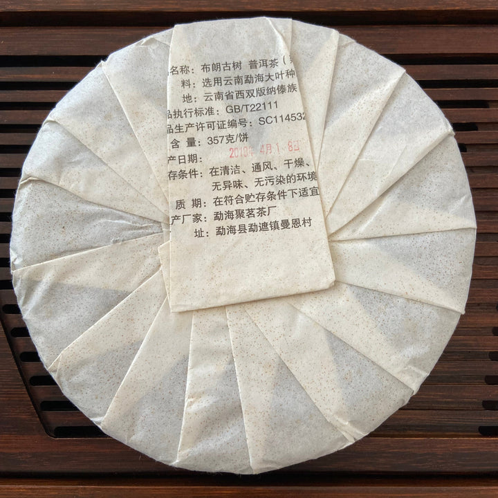 2018 TMK "Bu Lang Da Shu" (Bulang Big Tree) Cake 357g Puerh Ripe Tea Shou Cha