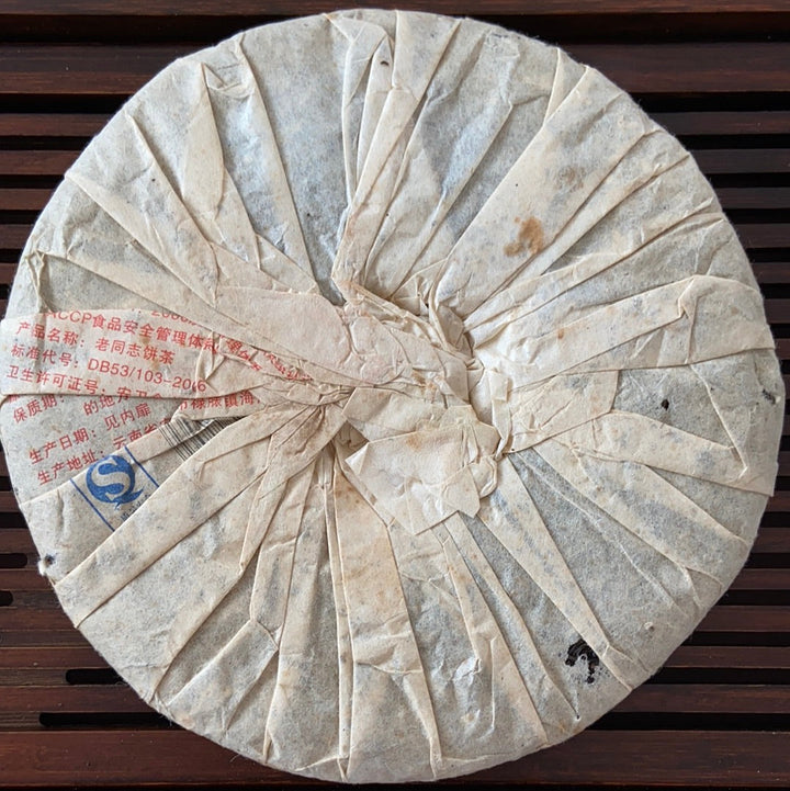 2007 LaoTongZhi "7548" 701 Batch Cake 357g Puerh Sheng Cha Raw Tea