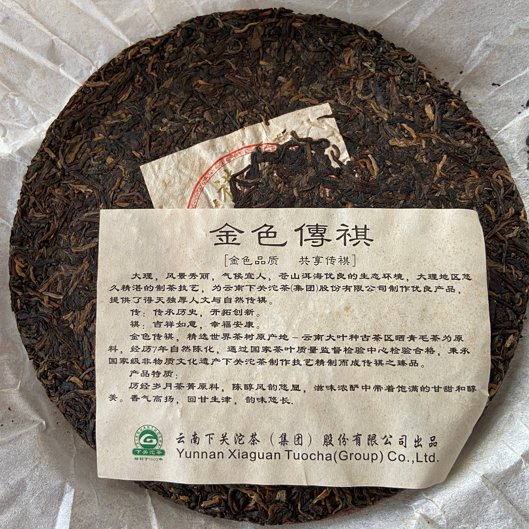 2011 XiaGuan "Jin Se Chuan Qi" (Golden Legend) 357g Puerh Raw Tea Sheng Cha