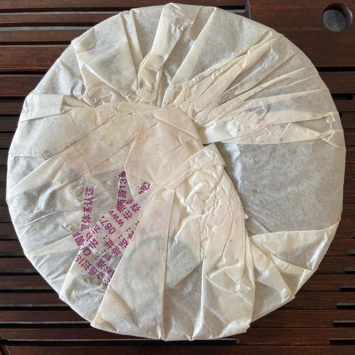 2008 XiaGuan "Yu Shang Gong Cha" (Royal Tribute Cake) 357g Puerh Raw Tea Sheng Cha