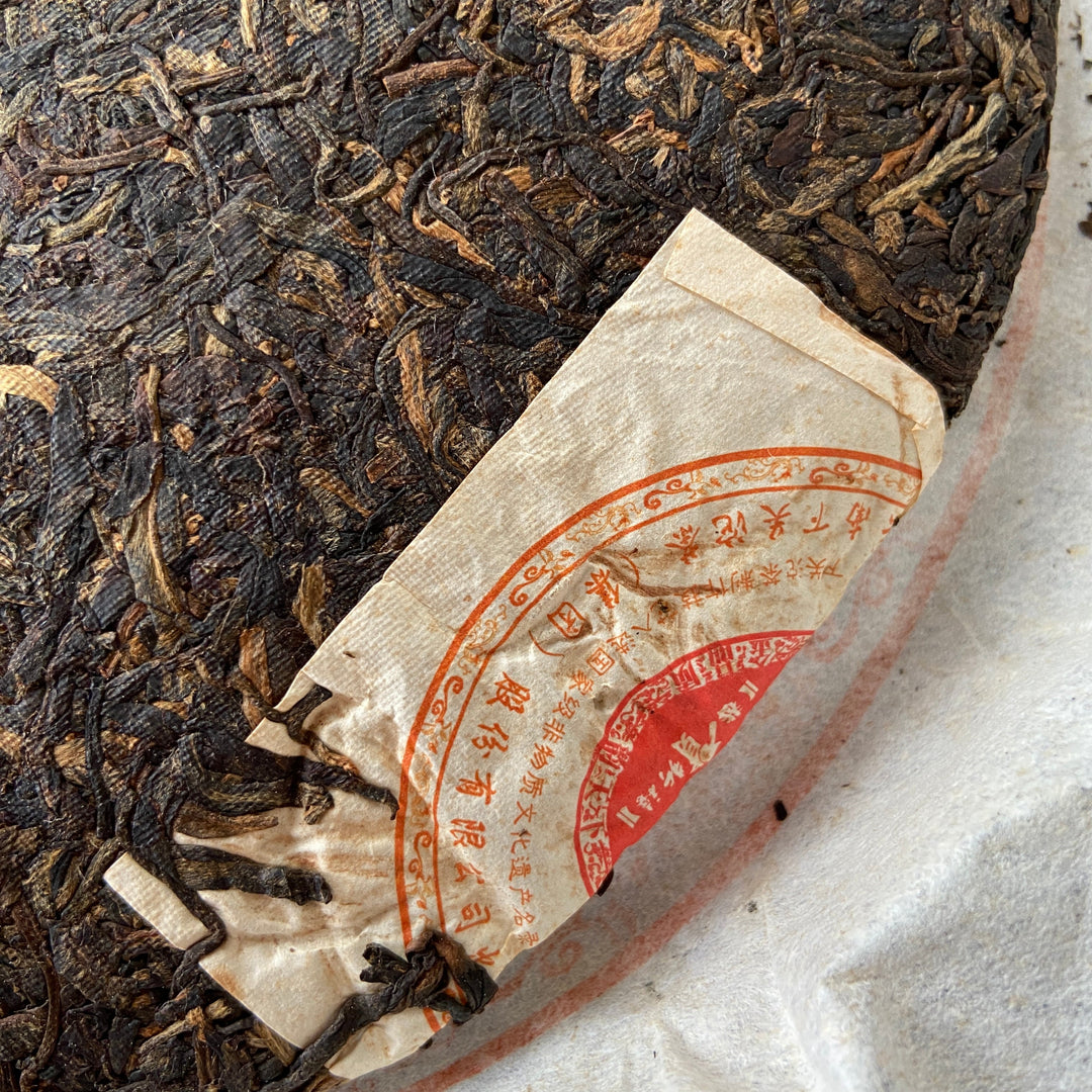 2011 XiaGuan "Huang Jin Yun" (Gold Rhythm) 357g Puerh Raw Tea Sheng Cha