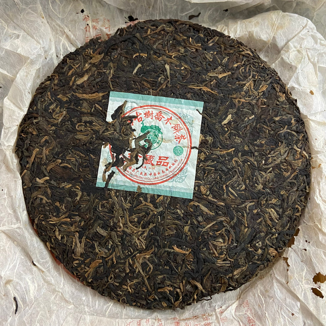 2006 XingHai "Zhen Cang Pin Qiao Mu" (Collectible - Arbor Tree) Cake 357g Puerh Raw Tea Sheng Cha
