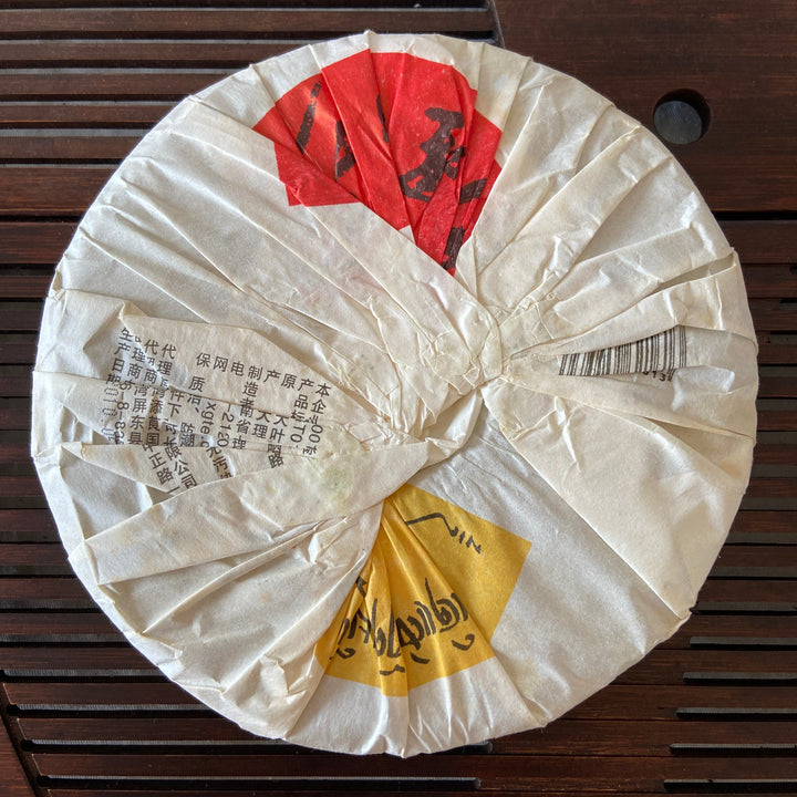 2010 XiaGuan "Nan Zhao Yuan Cha" (Nanzhao Round Cake) 454g Puerh Raw Tea Sheng Cha