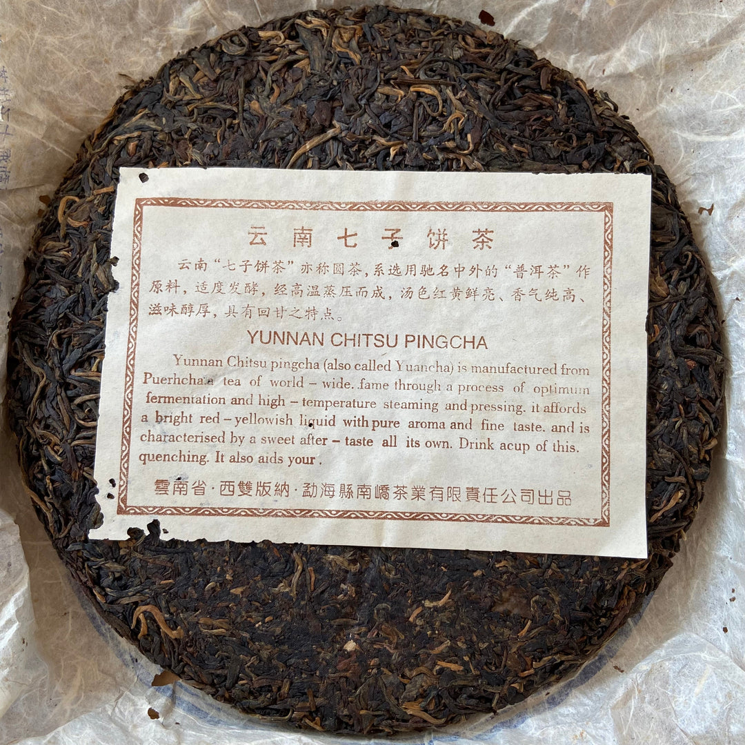 2008 NanQiao "Che Fo Nan- Ming Qian Chun" (Early Spring) Cake 357g Puerh Raw Tea Sheng Cha, Meng Hai