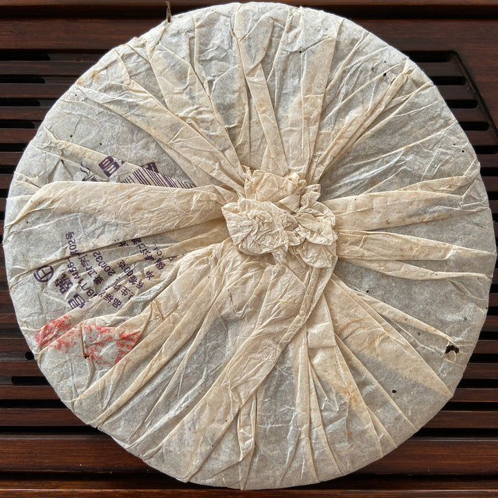 2005 ChangTai "Dian Zhi Lv" (Tour in Yunnan) 400g Puerh Sheng Cha Raw Tea