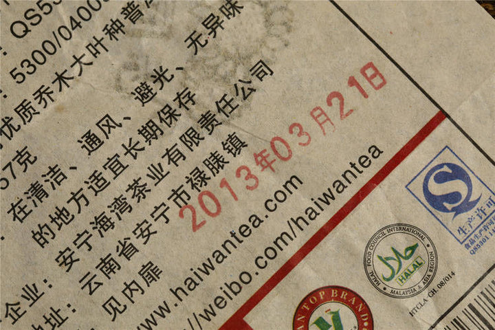 2013 LaoTongZhi "Liu Jin Sui Yue" (Golden Times) Cake 357g Puerh Shou Cha Ripe Tea