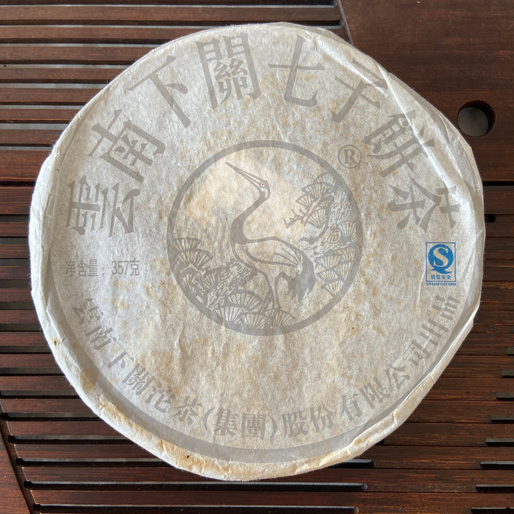 2009 XiaGuan "Yin Song He" (Silver Pine & Crane ) Cake 357g Puerh Raw Tea Sheng Cha