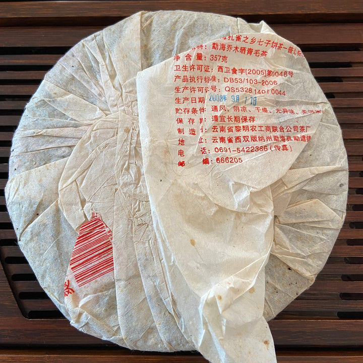 2008 LiMing " Bu Lang Qiao Mu" (Bulang Arbor Tree) Cake 357g Puerh Sheng Cha Raw Tea