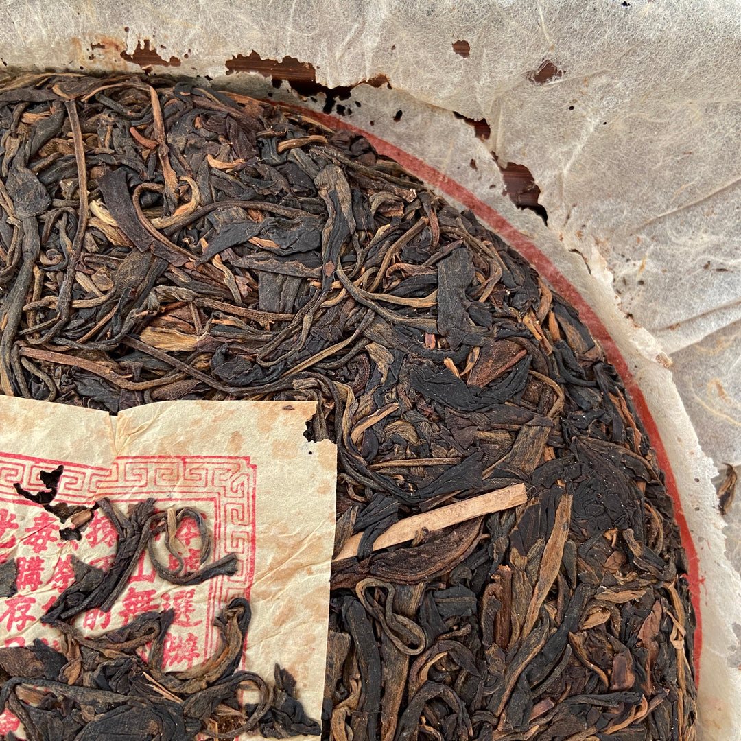 2004 CheShunHao "Rui Gong Tian Chao" (Yiwu Mountain Tea) Cake 400g Puerh Raw Tea Sheng Cha
