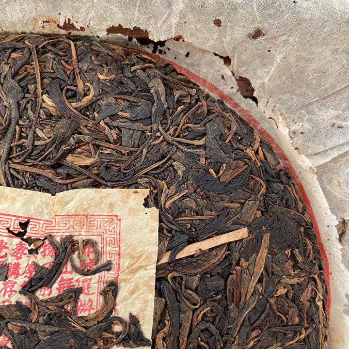2004 CheShunHao "Rui Gong Tian Chao" (Yiwu Mountain Tea) Cake 400g Puerh Raw Tea Sheng Cha