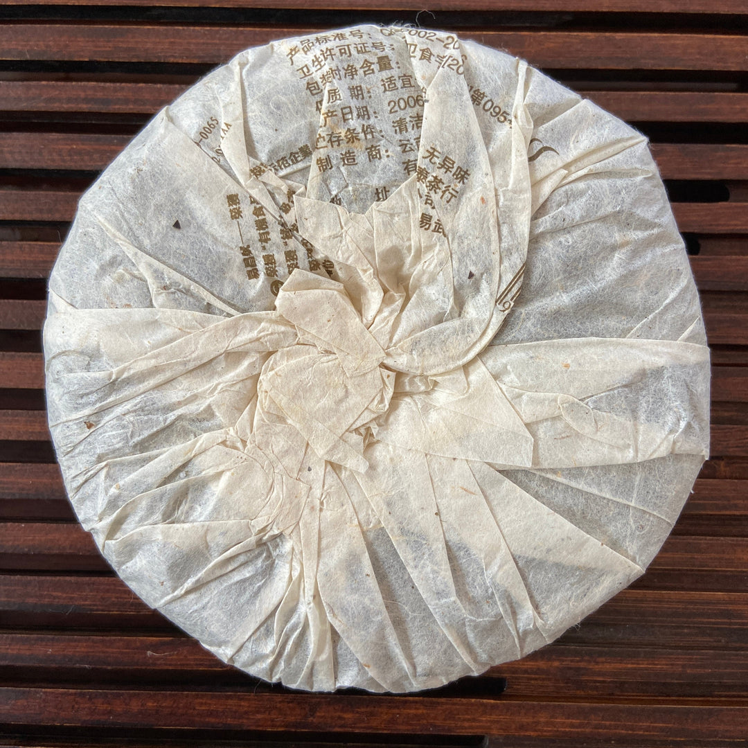 2006 ChangTai "Yi Chang Hao - Zhen Pin" (Yiwu - Premium) Small Cake 100g Puerh Raw Tea Sheng Cha