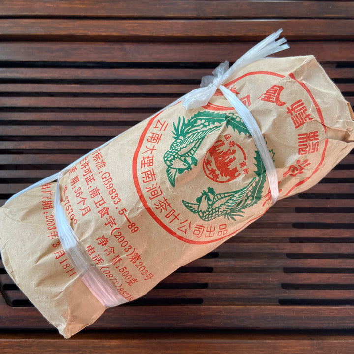 2003 TuLinFengHuang "10 Zhou Nian - Qian Ming " (10th Year’s Commemoration of Recovery- Signed) Tuo 100g Puerh Sheng Cha Raw Tea