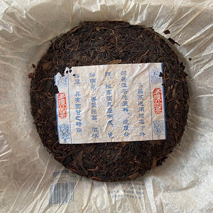 2006 ChangTai "Lao Chen De Cha - Nan Nuo" (Mr.Chen’s Tea - Nannuo) Cake 400g Puerh Raw Tea Sheng Cha