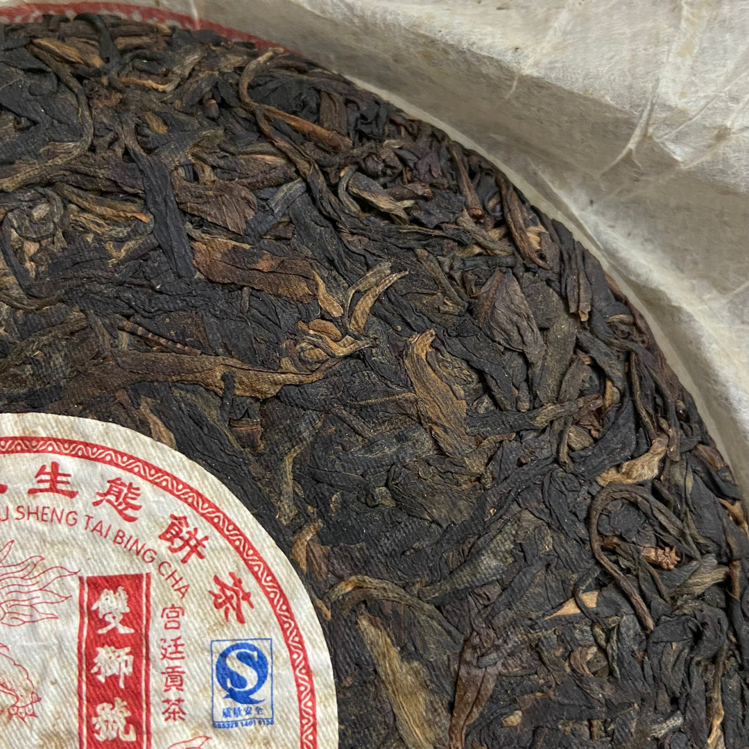 2006 NanQiao ShuangShiHao "Ye Sheng - Qiao Mu - Gong Ting" (Wild - Arbor - Tribute) Cake 250g Puerh Raw Tea Sheng Cha, Meng Hai
