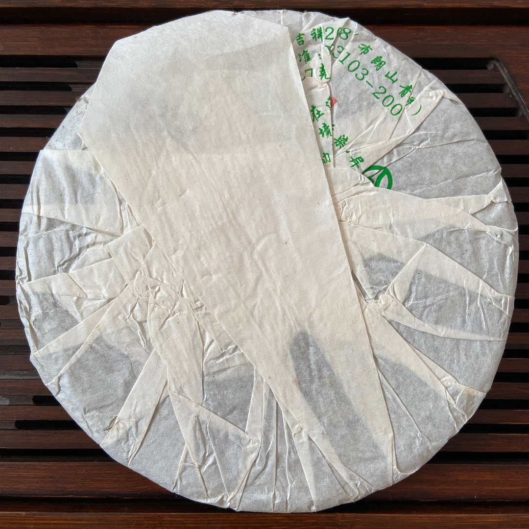 2008 NanQiao "Che Fo Nan-Ji Xiang" (Bulang Luckiness) Cake 357g Puerh Raw Tea Sheng Cha, Meng Hai