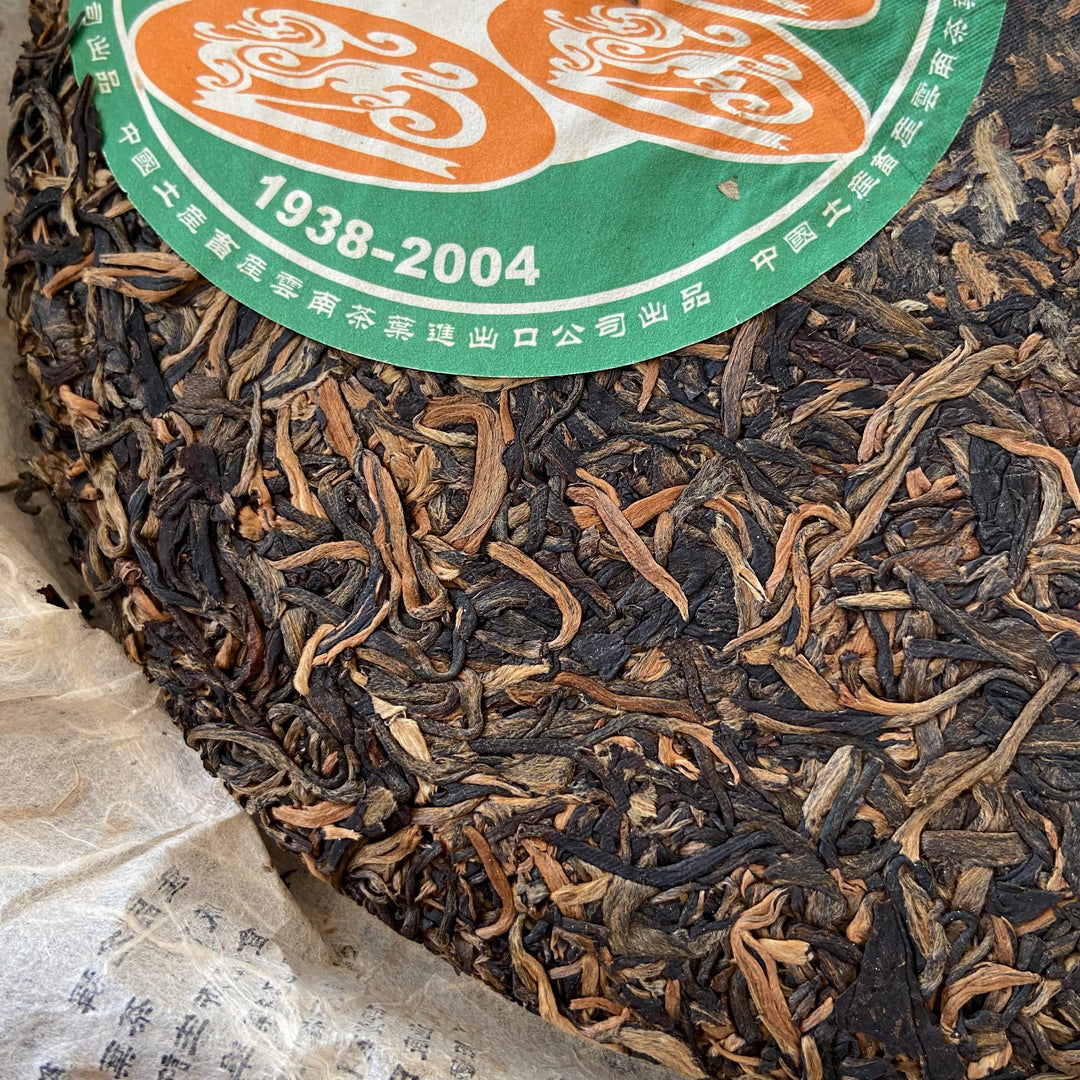 2004 CNNP Puerh "Ji Xing - Zhong Jie Zhe Hao" (Lucky - Terminator) Cake 357g Puerh Raw Tea Sheng Cha