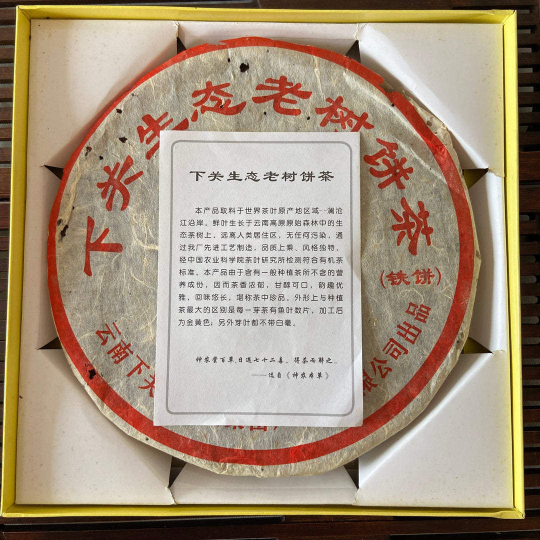 2009 XiaGuan "Sheng Tai Lao Shu" (Organic Old Tree) 400g Puerh Raw Tea Sheng Cha