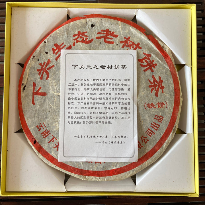 2009 XiaGuan "Sheng Tai Lao Shu" (Organic Old Tree) 400g Puerh Raw Tea Sheng Cha
