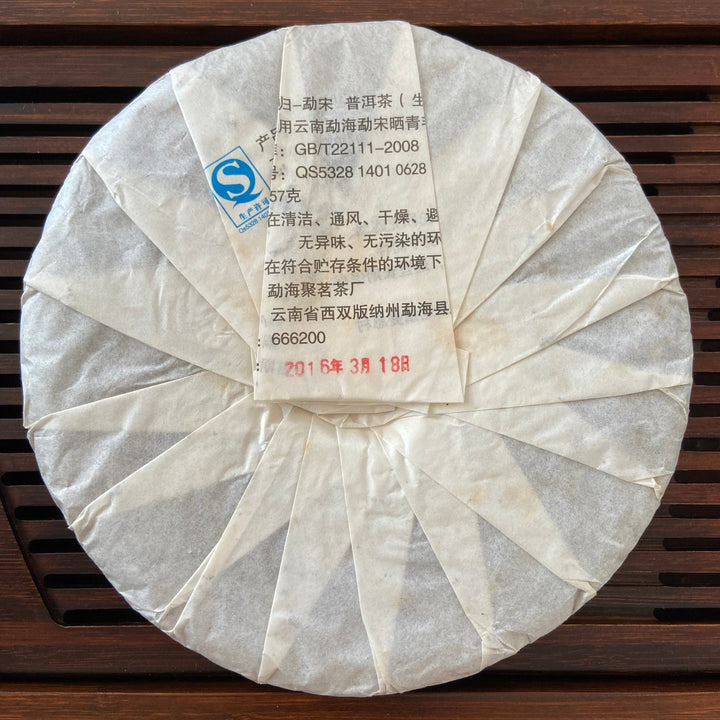 2016 TMK “Fu Gui - Meng Song” (Returning - Mengsong) Puerh Raw Tea Sheng Cha