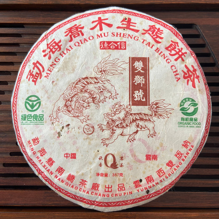 2006 NanQiao ShuangShiHao "De He Xin - Qiao Mu Sheng Tai " (Arbor Tree Organic Tea) 601 Batch Cake 357g Puerh Raw Tea Sheng Cha, Meng Hai