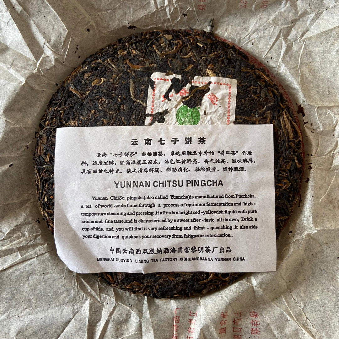 2005 LiMing "Zao Chun Yin Hao" (Early Spring Silver Hairs) 501 Batch 200g Cake Puerh Raw Tea Sheng Cha