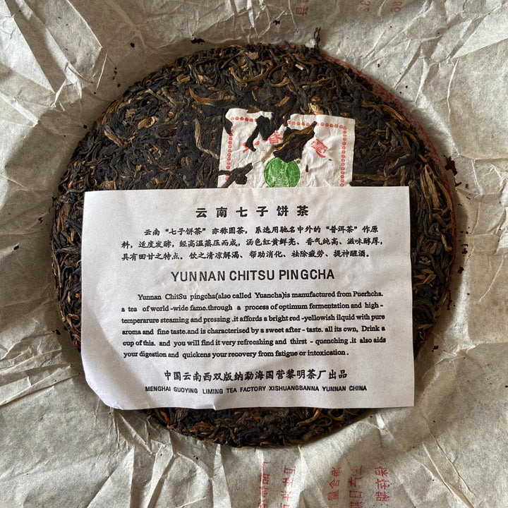 2005 LiMing "Zao Chun Yin Hao" (Early Spring Silver Hairs) 501 Batch 200g Cake Puerh Raw Tea Sheng Cha