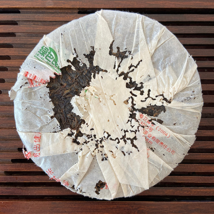 2006 NanQiao "De He Xin - Gong Cha" (DX - Tribute Tea) 601 Batch Cake 200g Puerh Raw Tea Sheng Cha, Meng Hai