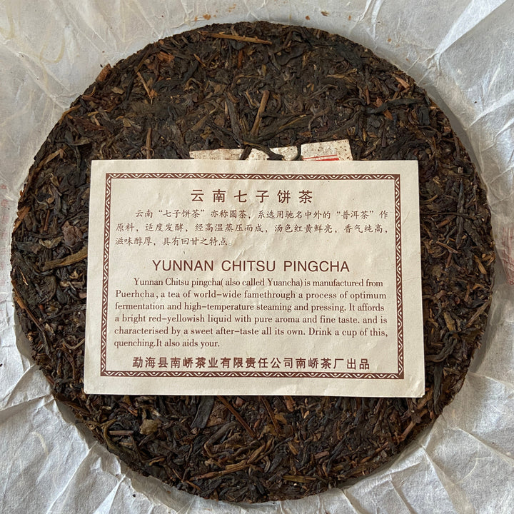 2007 NanQiao "Che Fo Nan-Tie Bing" (Iron Cake) Cake 357g Puerh Raw Tea Sheng Cha, Meng Hai