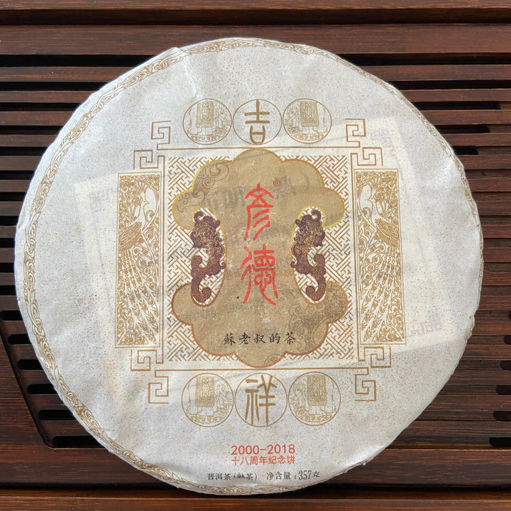 2018 TMK "Bu Lang Da Shu" (Bulang Big Tree) Cake 357g Puerh Ripe Tea Shou Cha