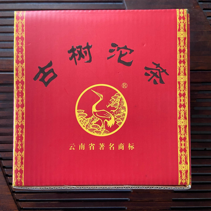 2011 XiaGuan "Gu Shu Tuo Cha" (Old Tree Bowl Tea) 500g Puerh Sheng Cha Raw Tea