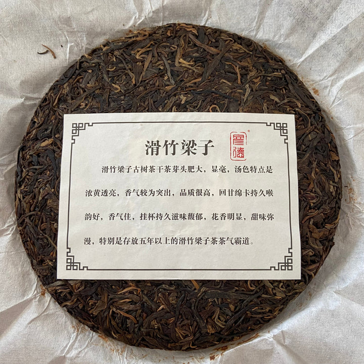 2018 TMK "Hua Zhu Liang Zi - Gu Shu" (Huazhuliangzi Mountain - Old Tree) 357g Puerh Raw Tea Sheng Cha