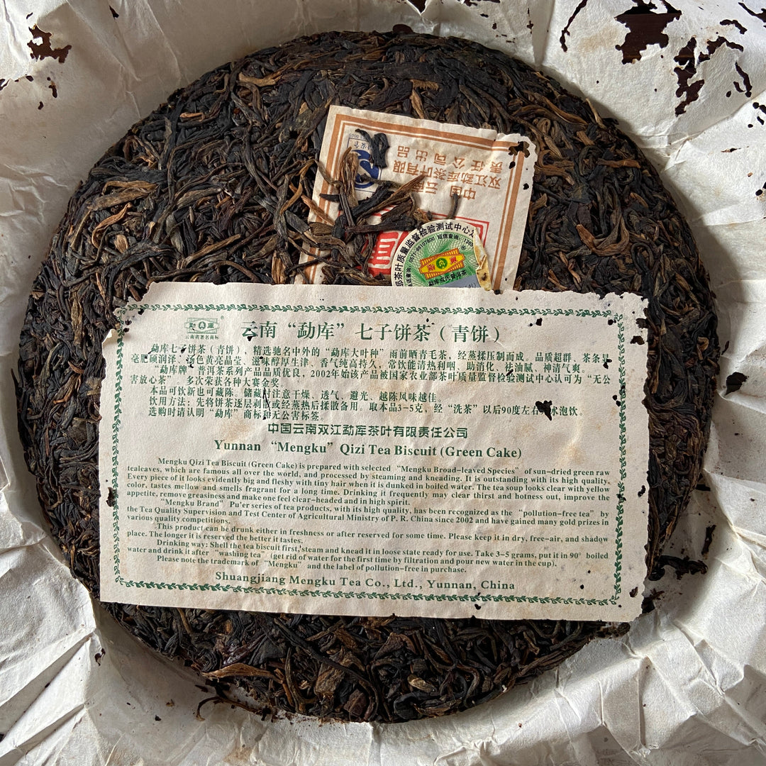 2007 MengKu RongShi "Meng Ku Hao" (Flagship) Cake 400g Puerh Raw Tea Sheng Cha