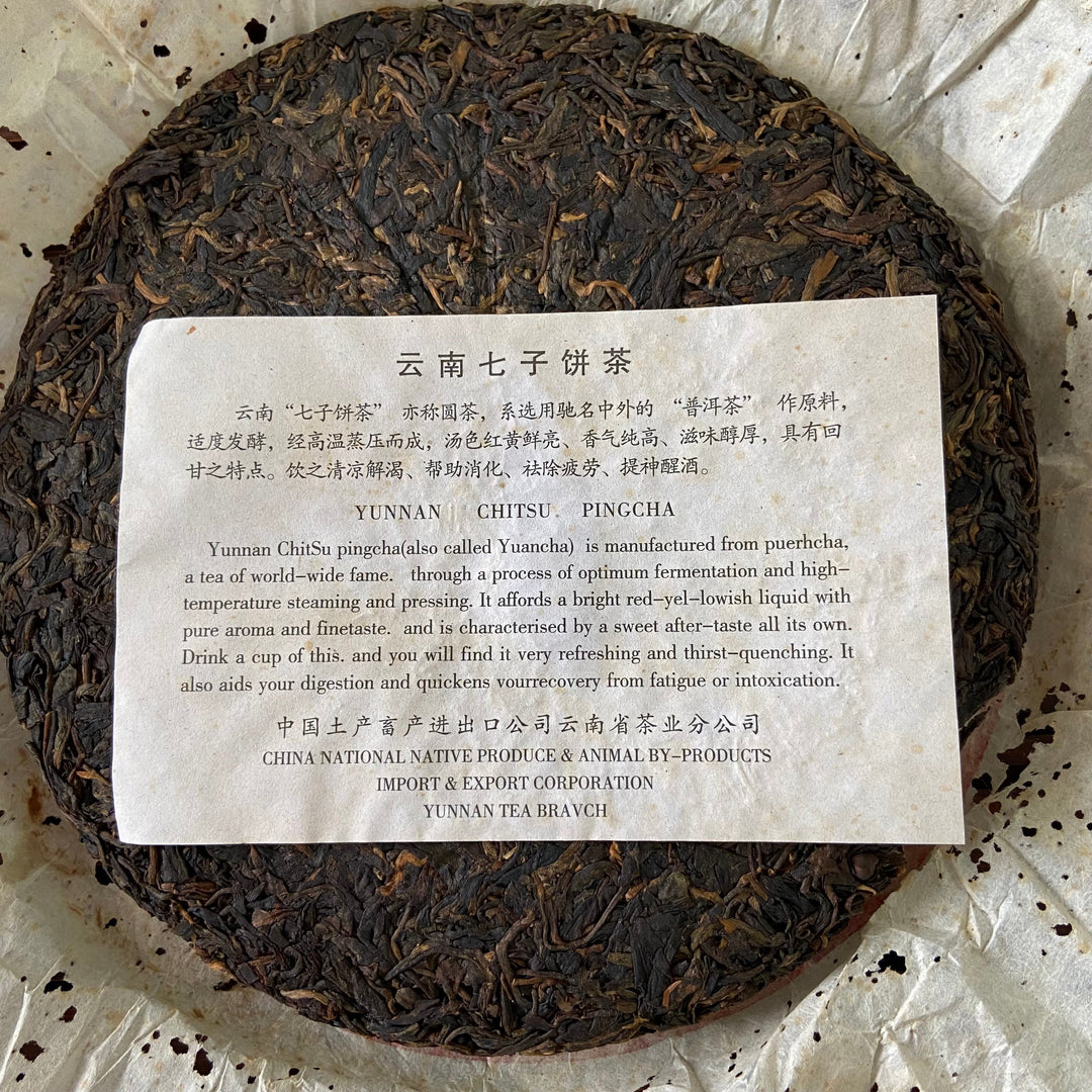 2002 CNNP Puerh "7532" (Green Mark) 1st Batch Cake 357g Puerh Sheng Cha Raw Tea