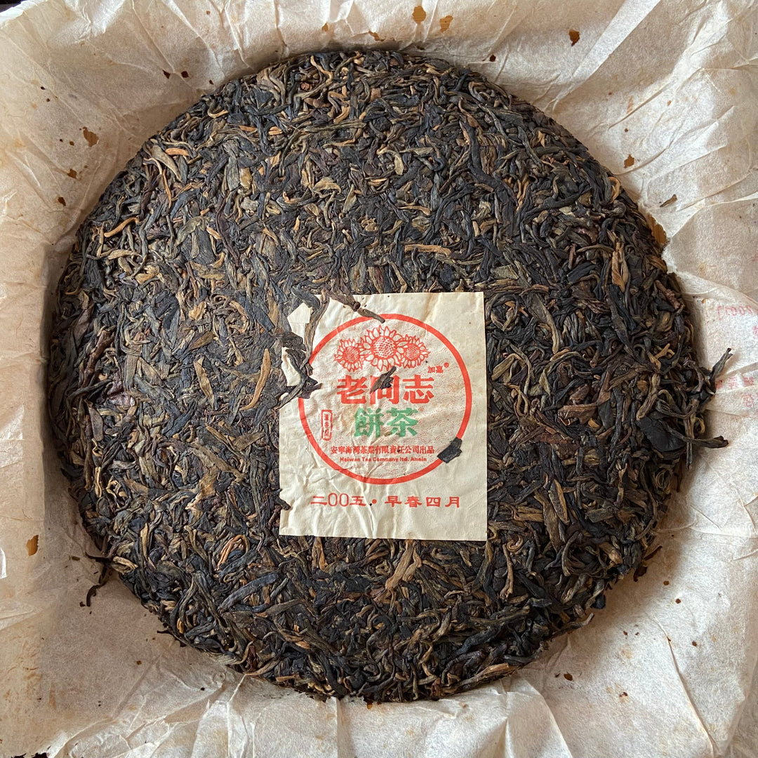2005 LaoTongZhi "Nong Xiang Xing" (Thick Flavor - Wave Pattern) Cake 400g Puerh Sheng Cha Raw Tea