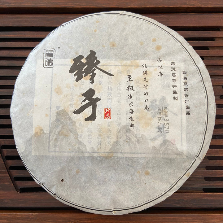 2016 TMK "Zhen Yu" (Bada Old Tree Cake) 357g Puerh Raw Tea Sheng Cha