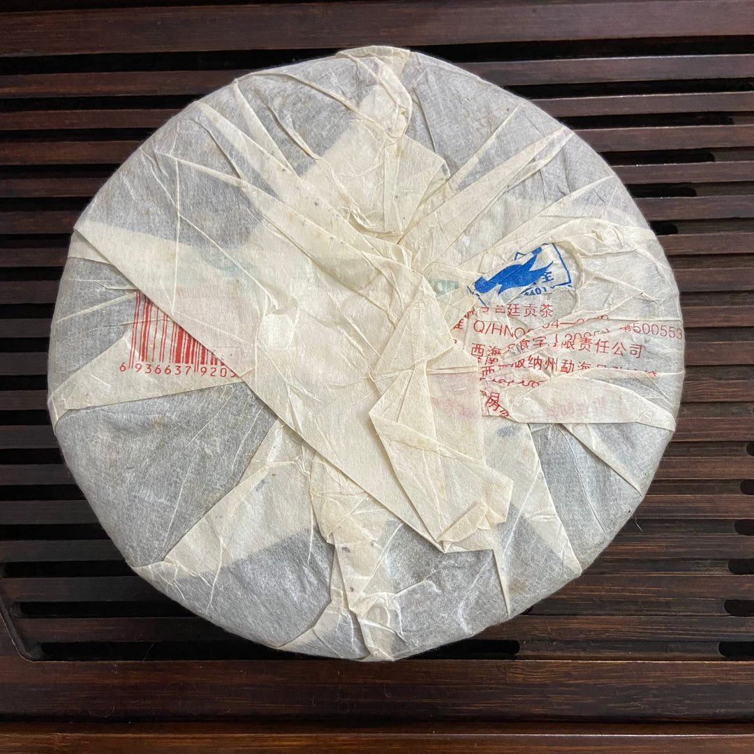 2006 NanQiao ShuangShiHao "Ye Sheng - Qiao Mu - Gong Ting" (Wild - Arbor - Tribute) Cake 250g Puerh Raw Tea Sheng Cha, Meng Hai