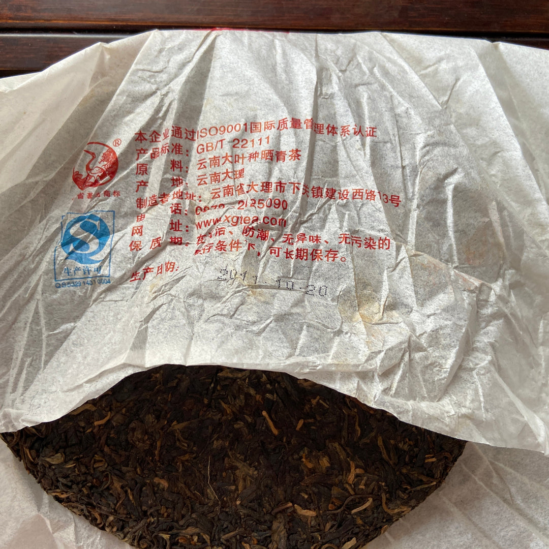 2011 XiaGuan "Jin Se Chuan Qi" (Golden Legend) 357g Puerh Raw Tea Sheng Cha
