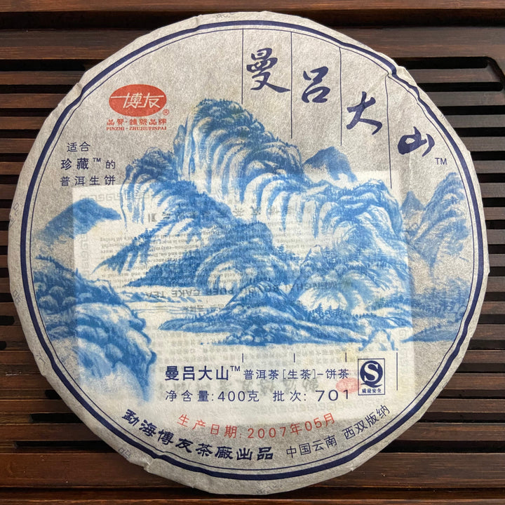 2007 BoYou "Man Lv Da Shan" (Manlv Big Mountain) Cake 400g Puerh Sheng Cha Raw Tea