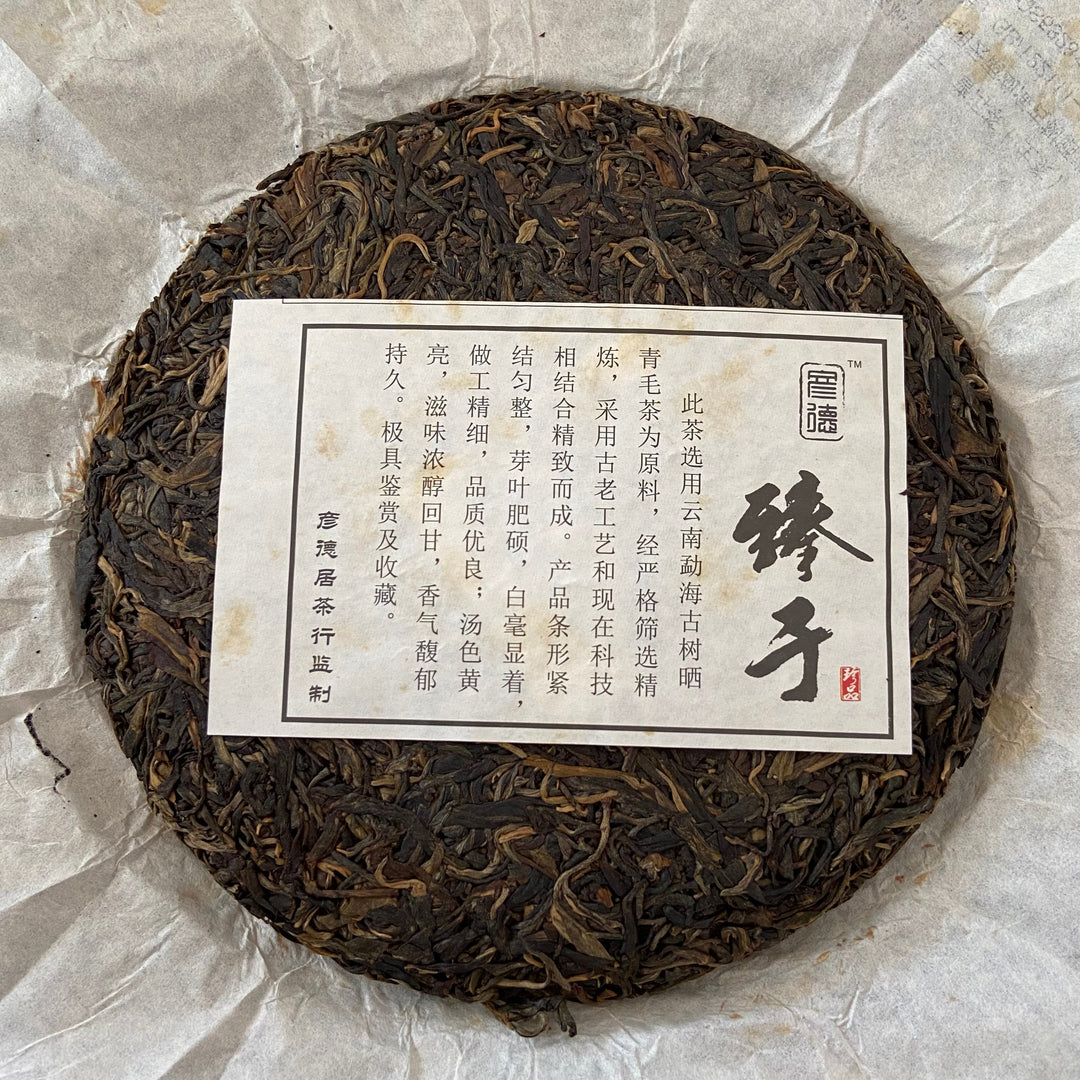 2016 TMK "Zhen Yu" (Bada Old Tree Cake) 357g Puerh Raw Tea Sheng Cha