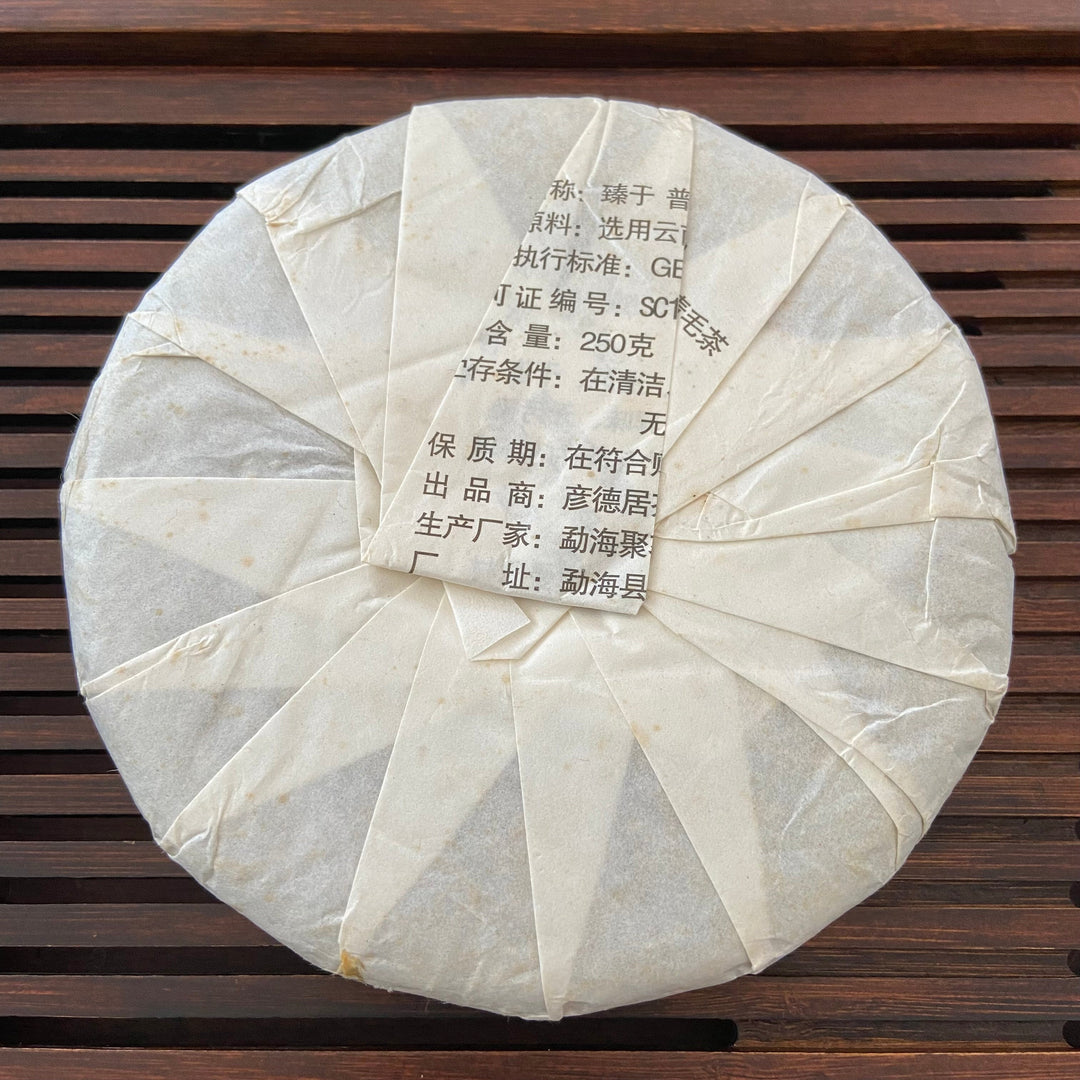 2017 TMK "Zhen Yu" (Lincang Old Tree) Cake 250g Puerh Raw Tea Sheng Cha