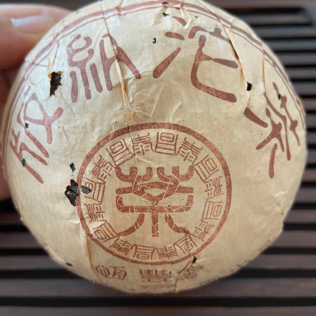 2005 ChangTai “Heng Feng Yuan - Yi Chang Hao- Ban Na Tuo Cha” (Banna Tuo) 250g Puerh Ripe Tea Shou Cha